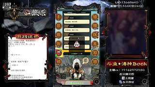 斗鱼第一悍匪