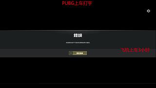 大师带队上分