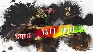 梦三国精彩集锦