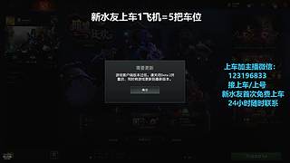 (有车位)欢乐DOTA上车来