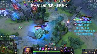(有车位)欢乐DOTA上车来