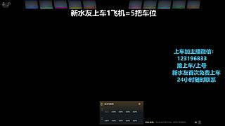 (有车位)欢乐DOTA上车来