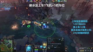 (有车位)欢乐DOTA上车来