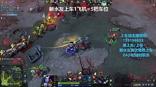 (有车位)欢乐DOTA上车来