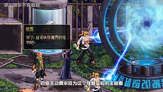 川同学带你深入了解DNF故事