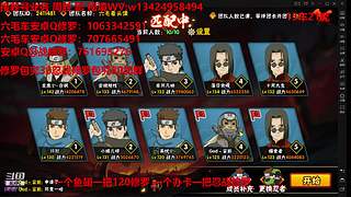 忍战修罗来人