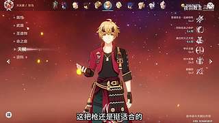 早年旅行者在提瓦特探险