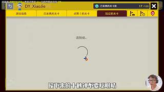 超级小桀名场面