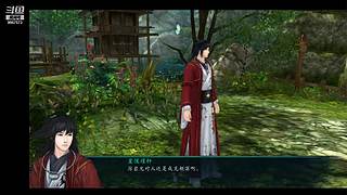 仙剑奇侠传5前传 9957573