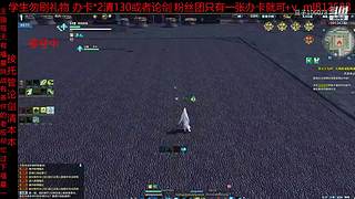 永劫搞意搞