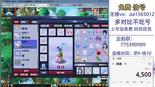 估号推广-梦幻大百科-解答问题