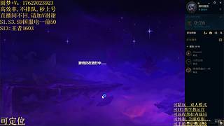 帮上分圆梦不排队
