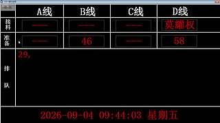 lzs呗的直播间
