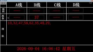 lzs呗的直播间