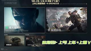 帮做新赛季3*3，1天速通