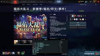 福佑启动！
