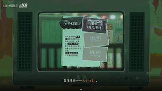 游戏又开始了