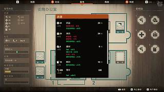 【阿尔法】腐烂国度！