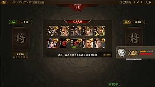 2021·SCL十周年年终盛典
