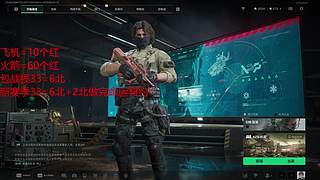 预约新赛季33包战损