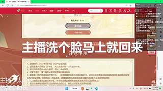 元神寒七的直播间
