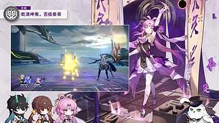 《崩坏：星穹铁道》4.5前瞻特别节目