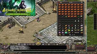 千年3端游，官方稳定运营18年，114区