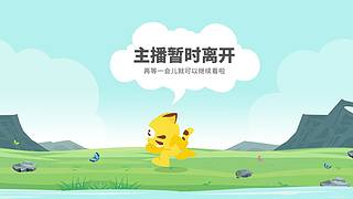 来老板，冲起来