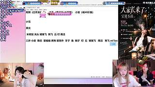 甜美少女第一天开播：cos角色筛选中！