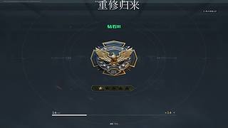 boss进入第二阶段