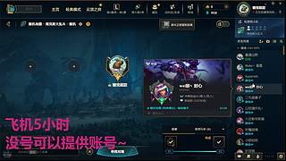 黑色/艾欧  海克斯乱斗欢乐车队~