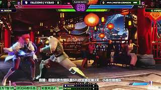 小孩村肉小宝丁春秋参战街霸6欧亚SFL