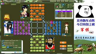 四国军棋：神兵惊天下