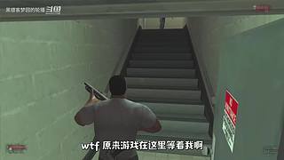 【黑镖客梦回】沙雕游戏鉴赏