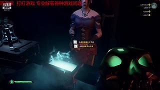 小小的当一下老六