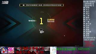 宿命：谜之上分篇-榜1冠名