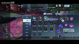 huihui229的直播间