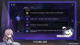 《崩坏：星穹铁道》4.5前瞻特别节目