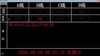 lzs呗的直播间