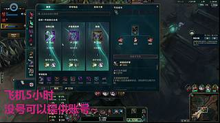 黑色/艾欧  海克斯乱斗欢乐车队~