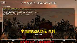 马师爷的直播间