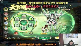 正在强怼X次元玉如意皮肤