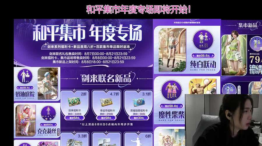 菜到极致小兰摧的直播间