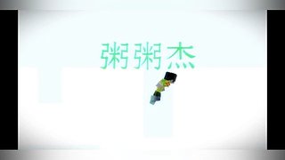 极限生存，无聊一起来玩吗
