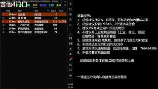 吉他反QBD直播-EVE晨曦