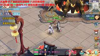 《新剑侠情缘》十周年庆典