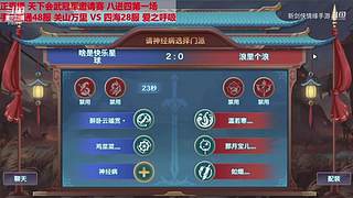 《新剑侠情缘》十周年庆典
