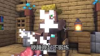 南石带你看不一样的《我的世界》