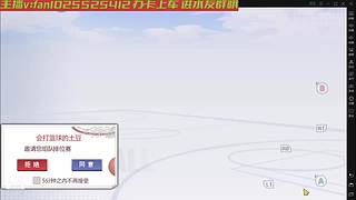 整！喷子的篮球
