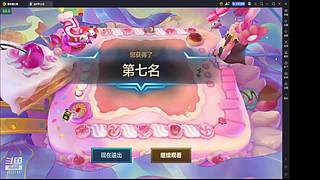 新版本以绪塔尔冲冲冲